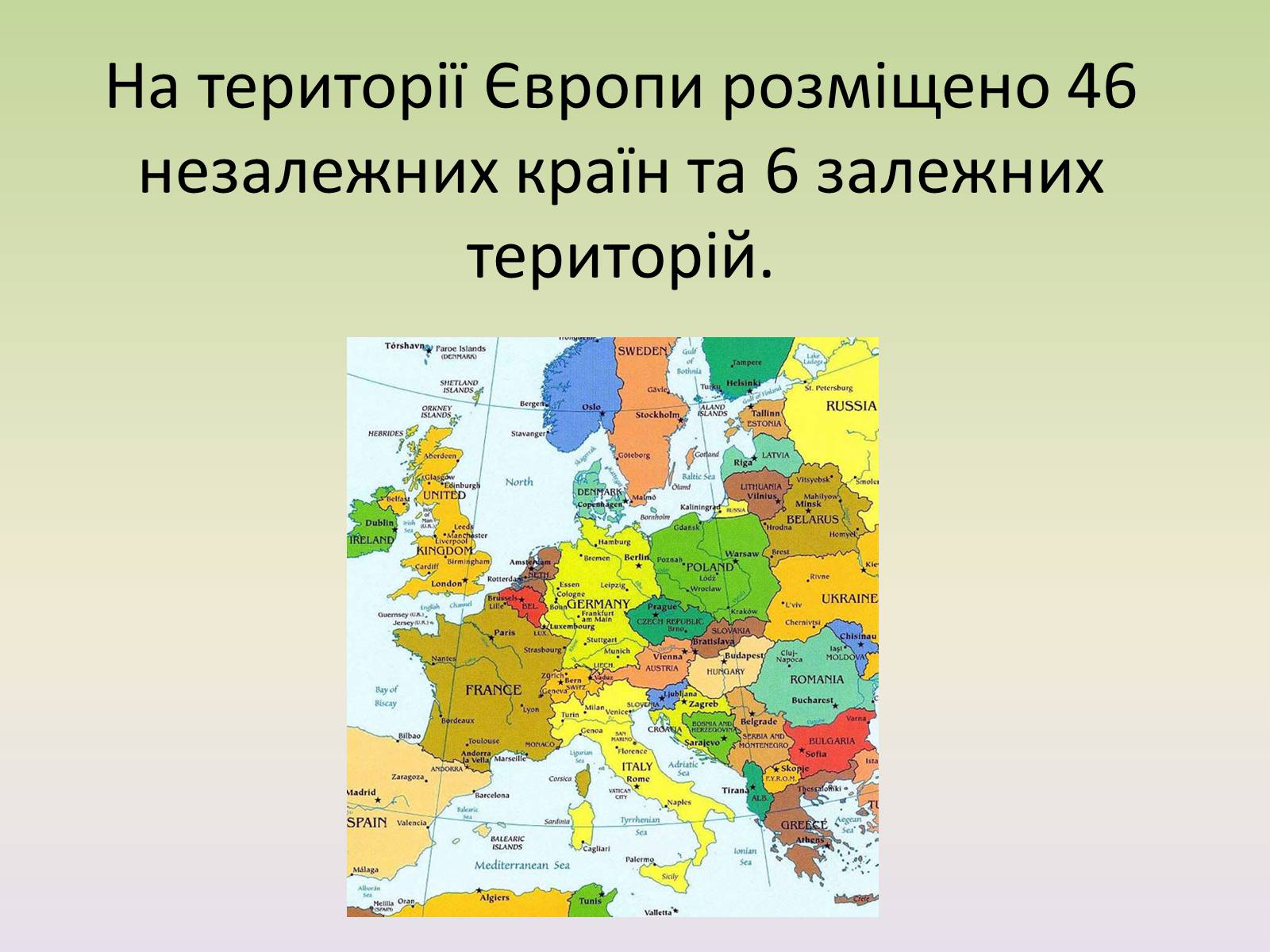 Презентація на тему «Європейські регіони. Західна Європа» - Слайд #3 Презентація на тему «Європейські регіони. Західна Європа» - Слайд #3