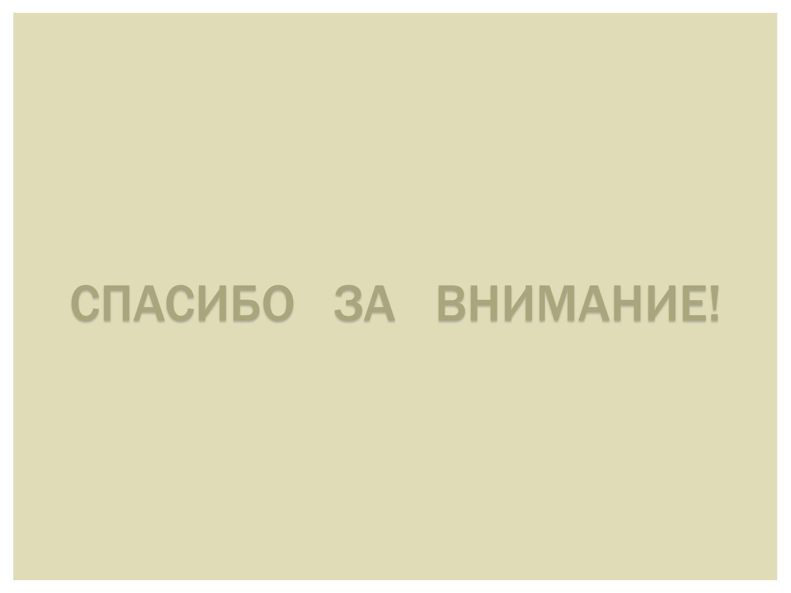 Презентація на тему «Птица года 2012: УДОД» - Слайд #12 Презентація на тему «Птица года 2012: УДОД» - Слайд #12