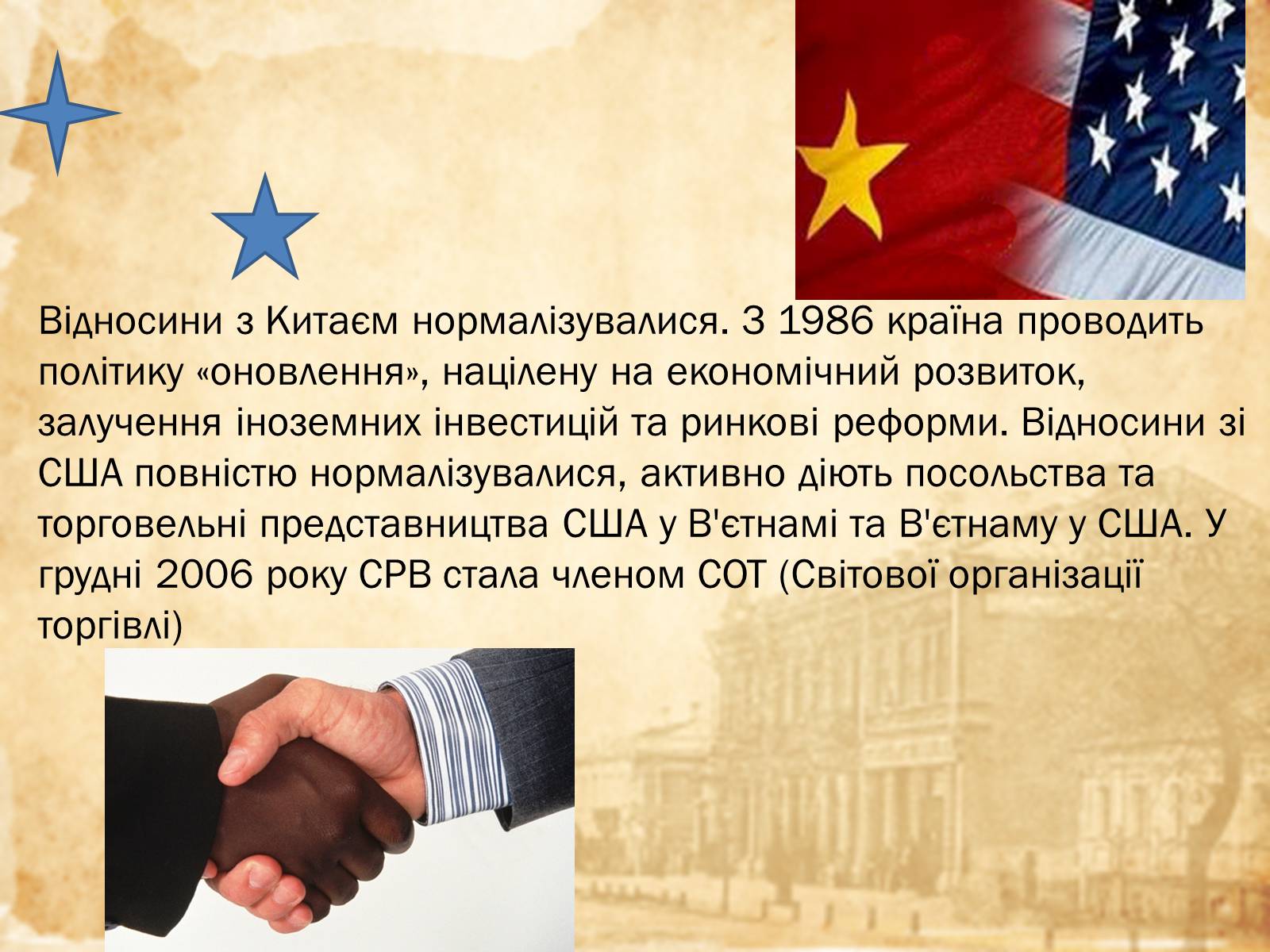 Презентація на тему «Соціалістична Республіка В’єтнам» - Слайд #5 Презентація на тему «Соціалістична Республіка В’єтнам» - Слайд #5
