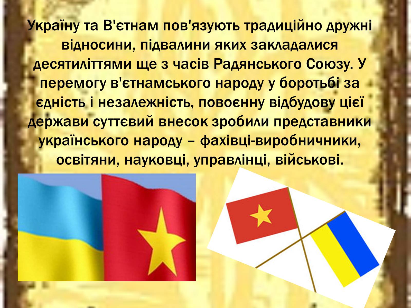 Презентація на тему «Соціалістична Республіка В’єтнам» - Слайд #7 Презентація на тему «Соціалістична Республіка В’єтнам» - Слайд #7
