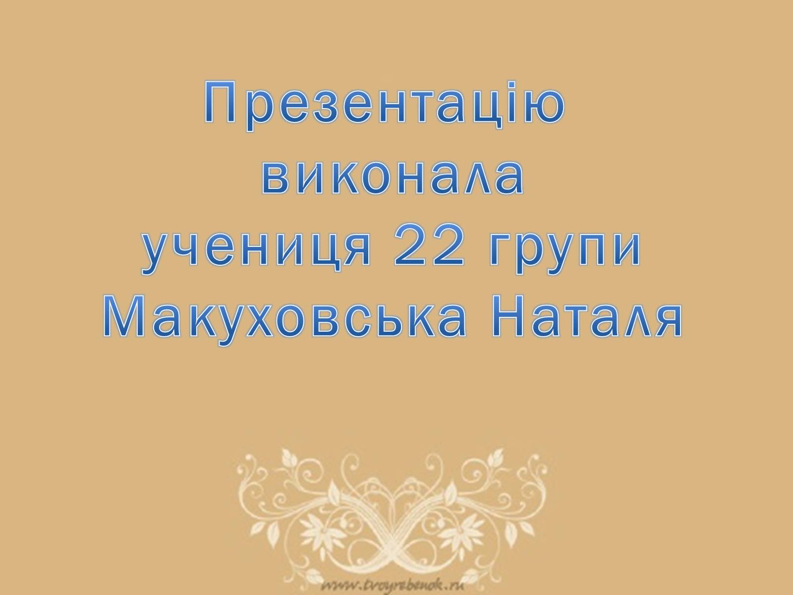 Презентація на тему «Соціалістична Республіка В’єтнам» - Слайд #8 Презентація на тему «Соціалістична Республіка В’єтнам» - Слайд #8