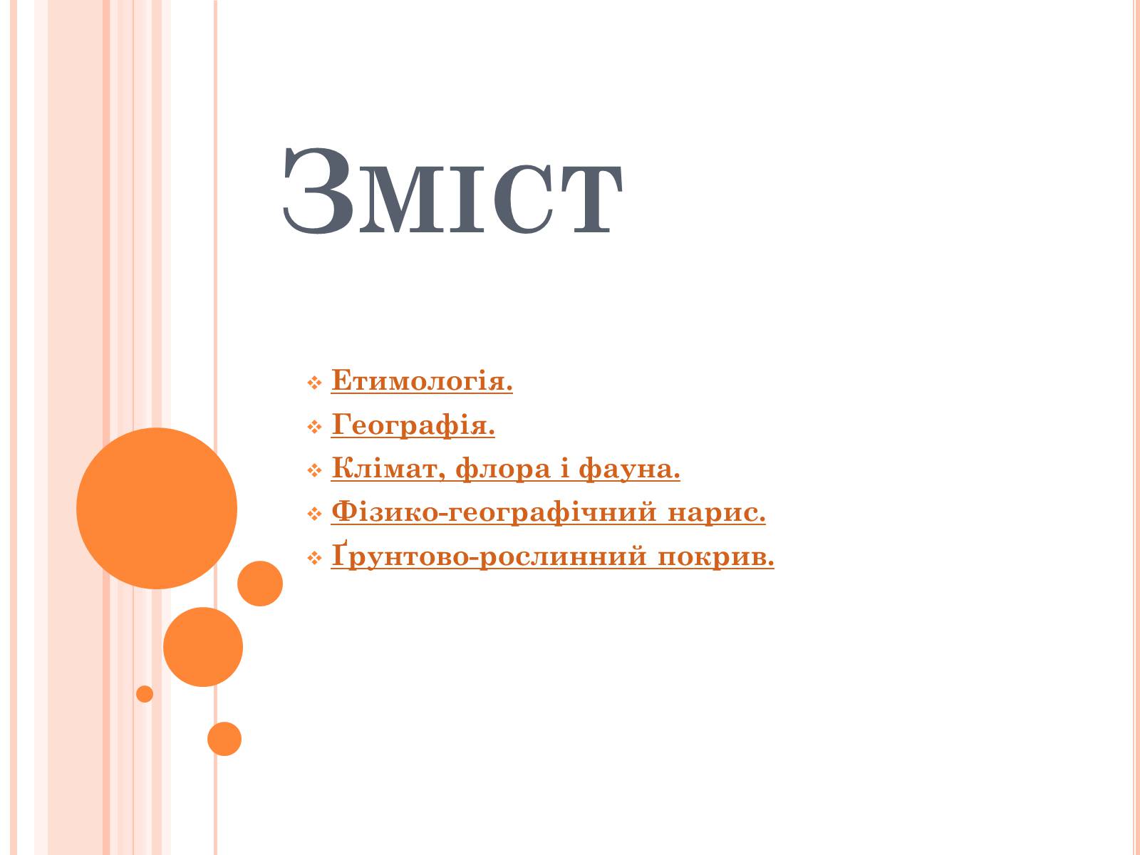 Презентація на тему «Африка» (варіант 11) - Слайд #2 Презентація на тему «Африка» (варіант 11) - Слайд #2