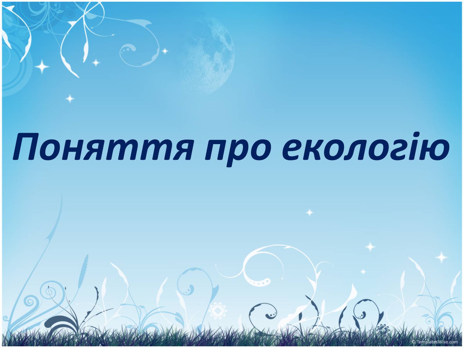 Презентація на тему «Екологія Дніпропетровської області» - Слайд #3 Презентація на тему «Екологія Дніпропетровської області» - Слайд #3
