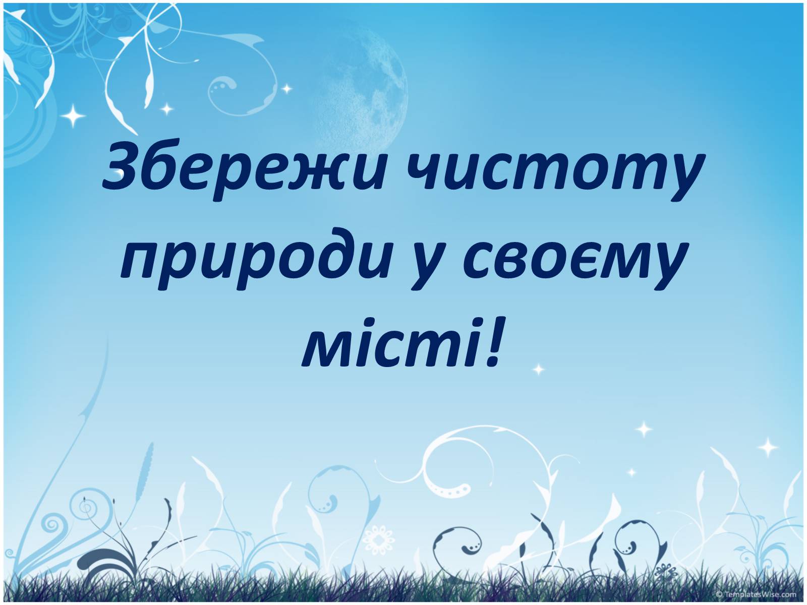 Презентація на тему «Екологія Дніпропетровської області» - Слайд #35 Презентація на тему «Екологія Дніпропетровської області» - Слайд #35