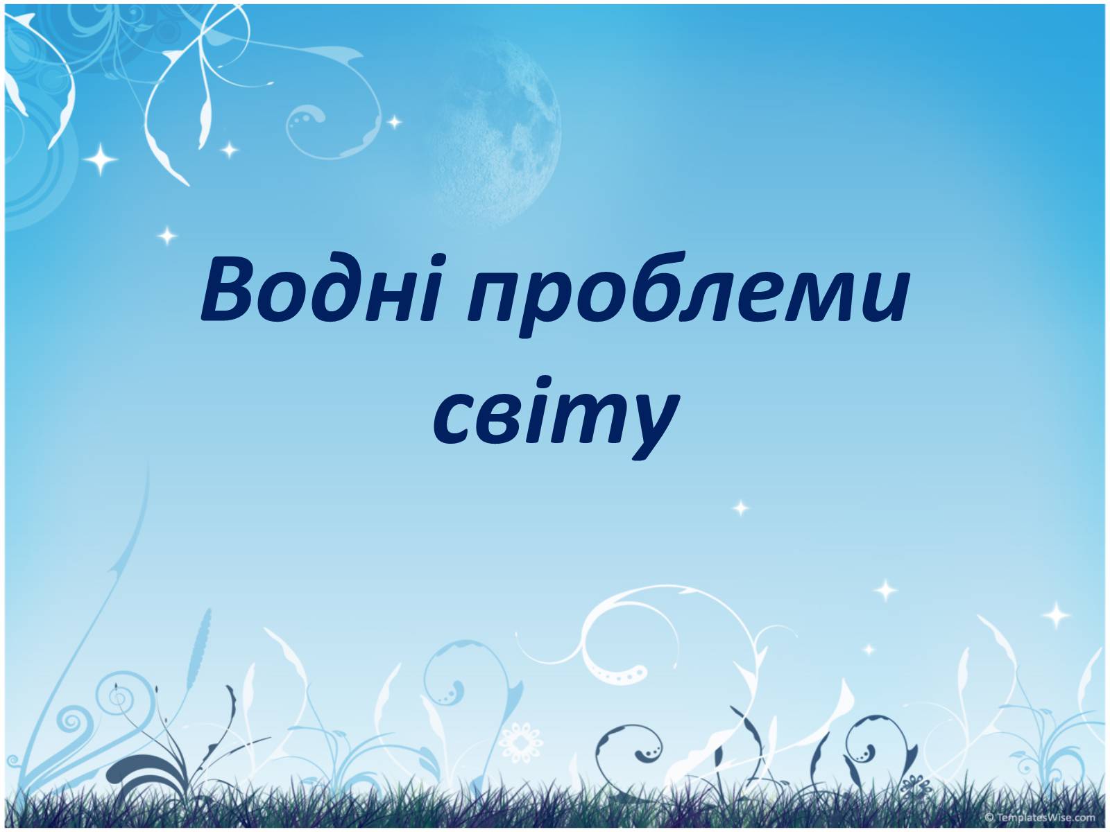 Презентація на тему «Екологія Дніпропетровської області» - Слайд #7 Презентація на тему «Екологія Дніпропетровської області» - Слайд #7