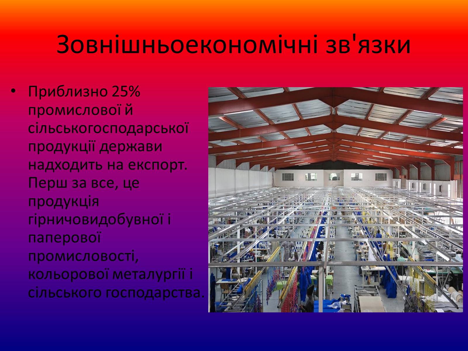 Презентація на тему «Канада» (варіант 4) - Слайд #33 Презентація на тему «Канада» (варіант 4) - Слайд #33