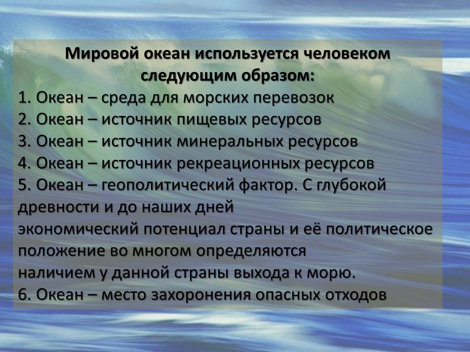 Презентація на тему «Загрязнение вод» - Слайд #15 Презентація на тему «Загрязнение вод» - Слайд #15