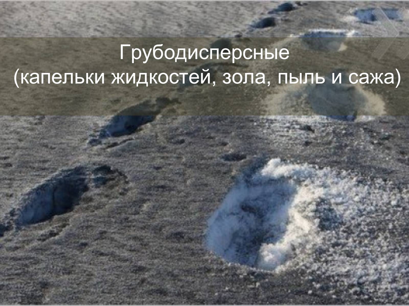 Презентація на тему «Загрязнение вод» - Слайд #9 Презентація на тему «Загрязнение вод» - Слайд #9