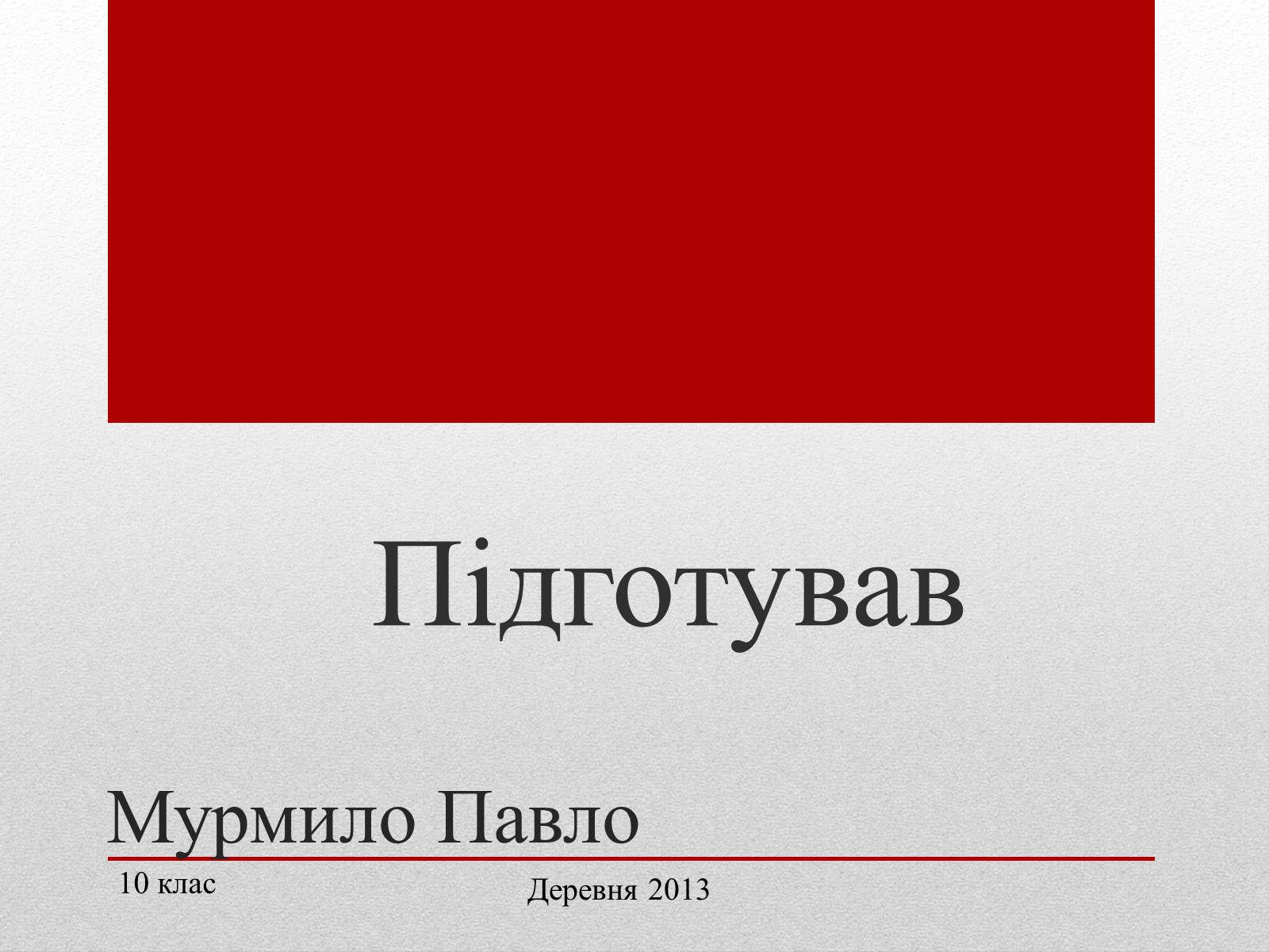 Презентація на тему «Канада» (варіант 21) - Слайд #2 Презентація на тему «Канада» (варіант 21) - Слайд #2