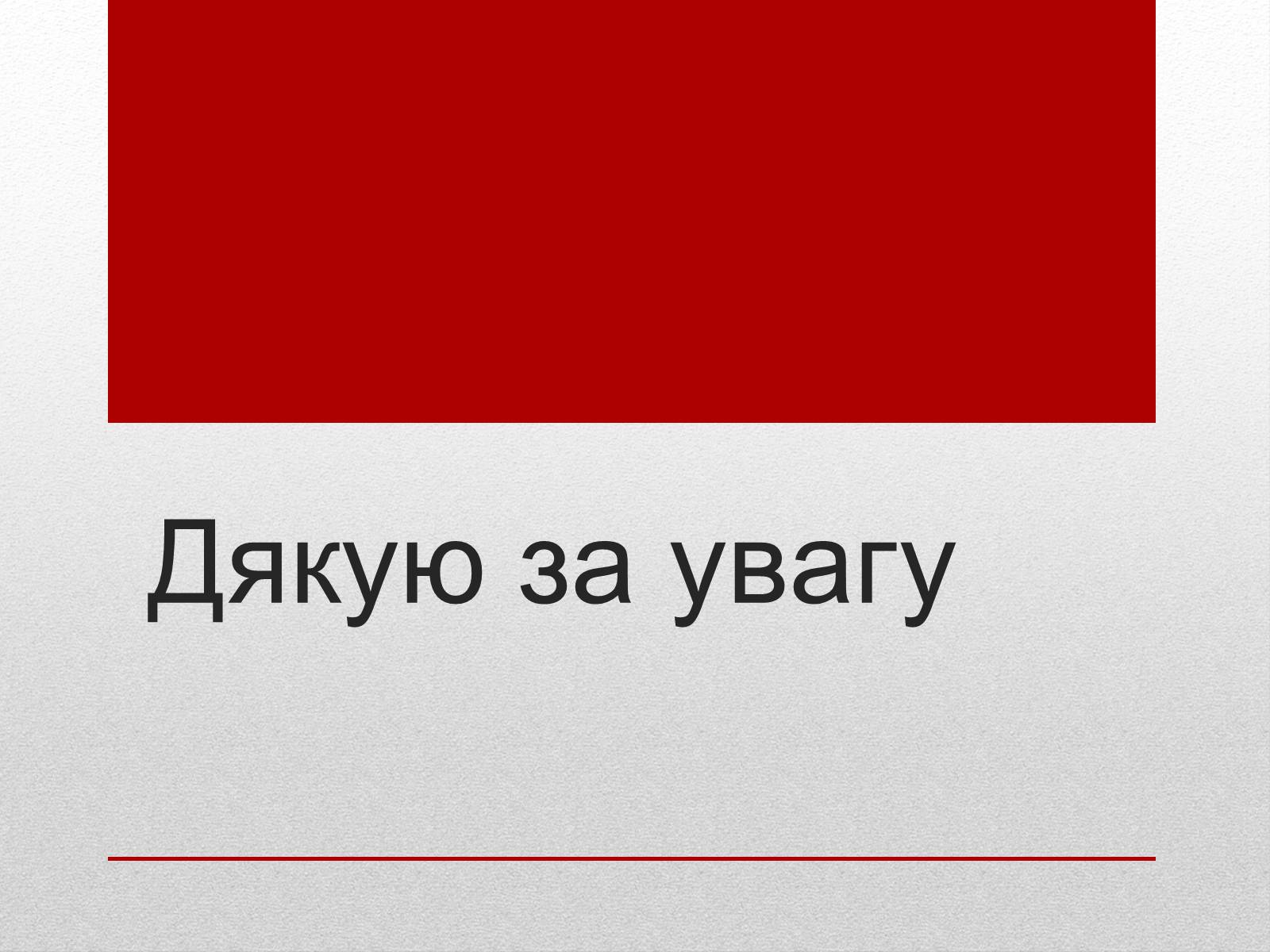 Презентація на тему «Канада» (варіант 21) - Слайд #20 Презентація на тему «Канада» (варіант 21) - Слайд #20