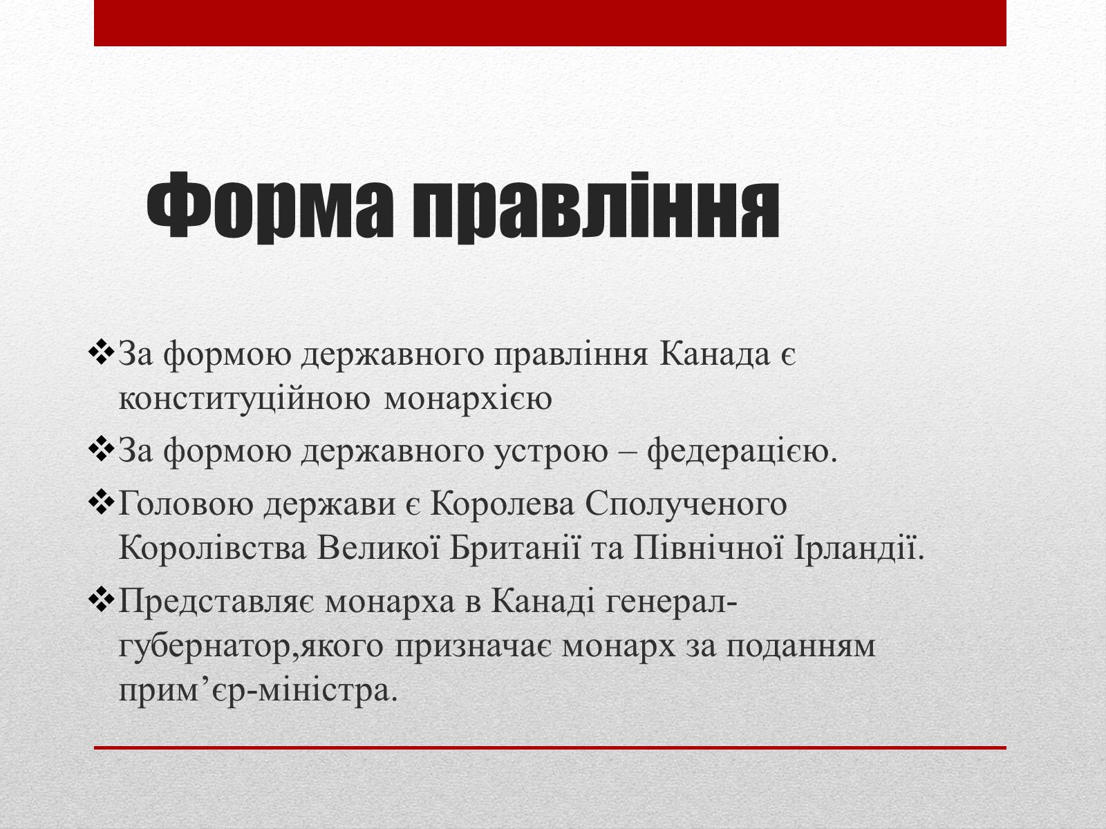 Презентація на тему «Канада» (варіант 21) - Слайд #7 Презентація на тему «Канада» (варіант 21) - Слайд #7