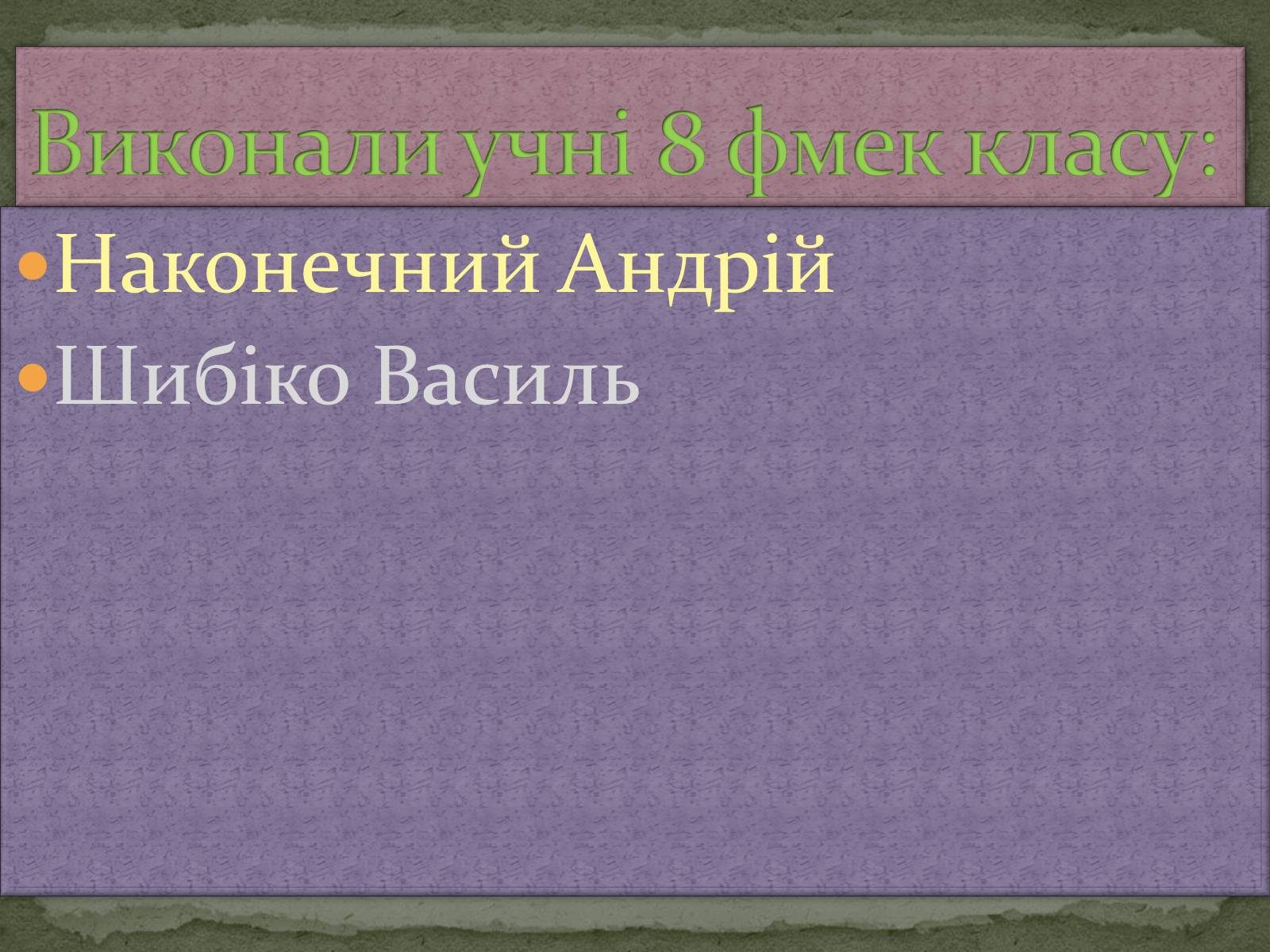 Презентація на тему «Шацькі озера» - Слайд #12 Презентація на тему «Шацькі озера» - Слайд #12