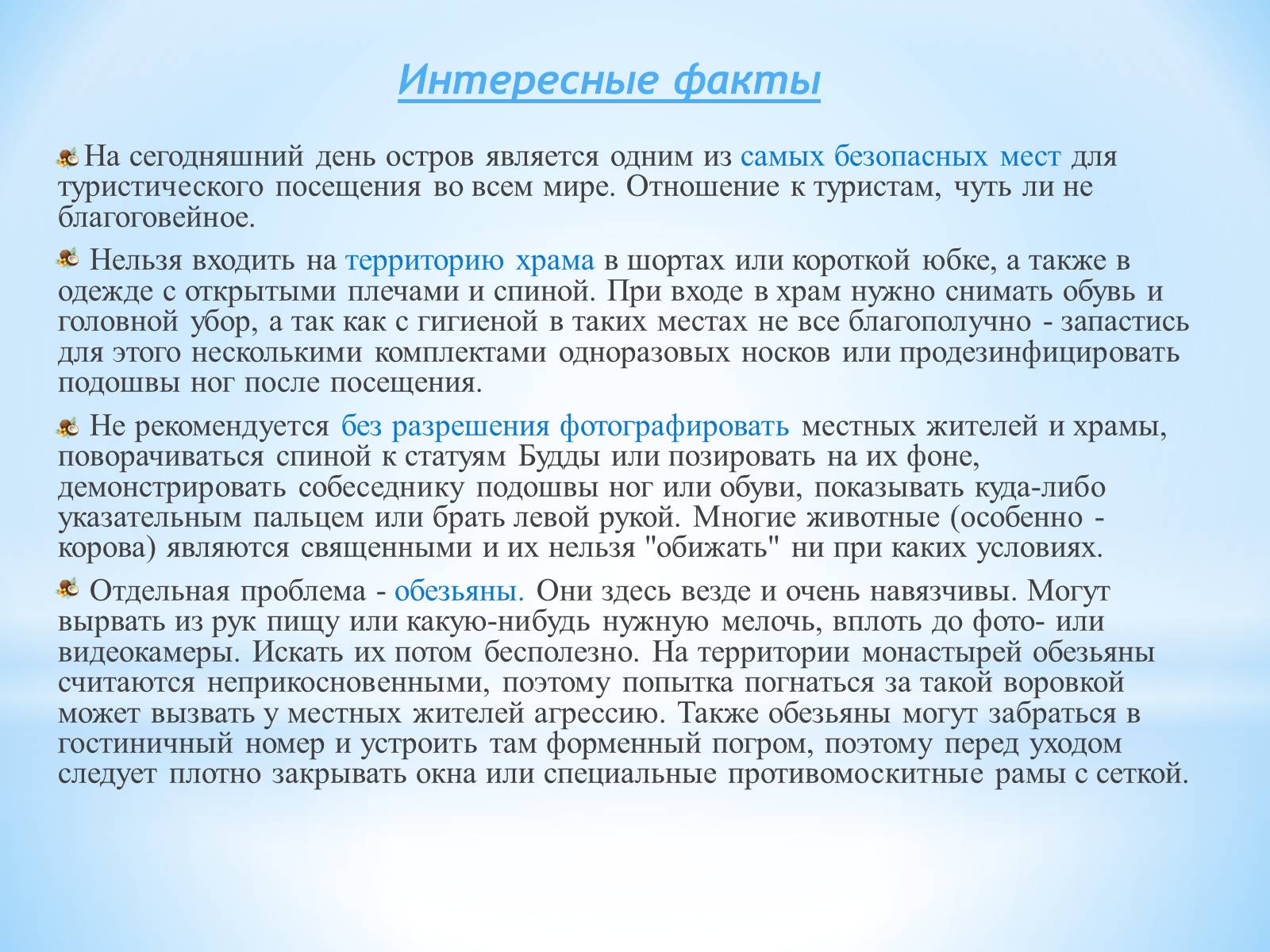 Презентація на тему «Шрі-Ланка» (варіант 3) - Слайд #14 Презентація на тему «Шрі-Ланка» (варіант 3) - Слайд #14