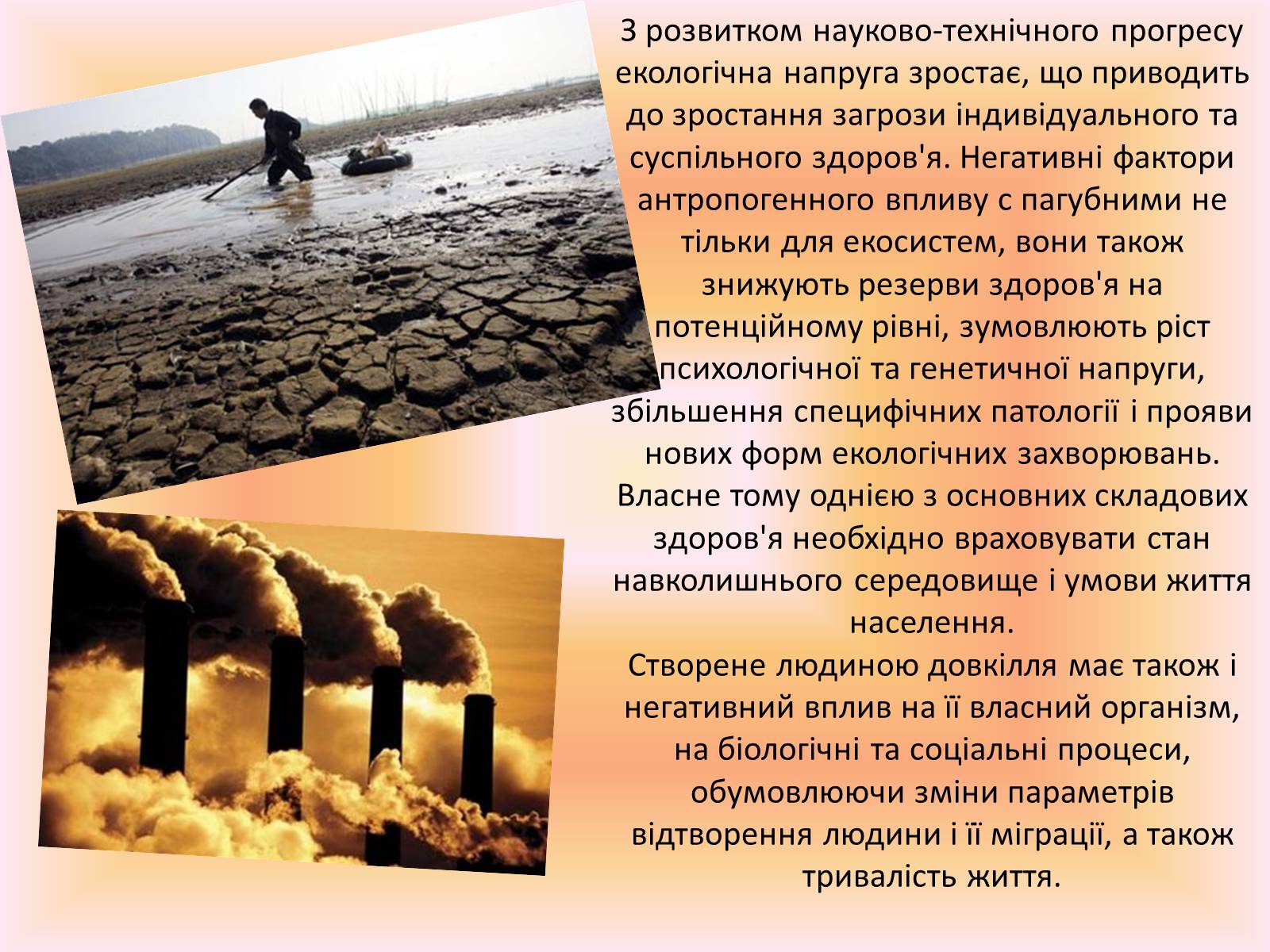 Презентація на тему «Демографічна проблема людства» (варіант 2) - Слайд #11 Презентація на тему «Демографічна проблема людства» (варіант 2) - Слайд #11