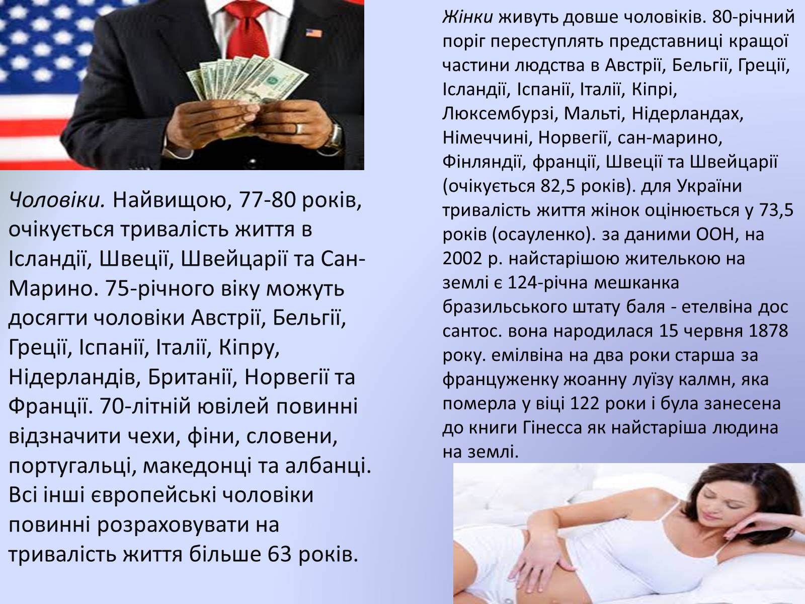 Презентація на тему «Демографічна проблема людства» (варіант 2) - Слайд #13 Презентація на тему «Демографічна проблема людства» (варіант 2) - Слайд #13