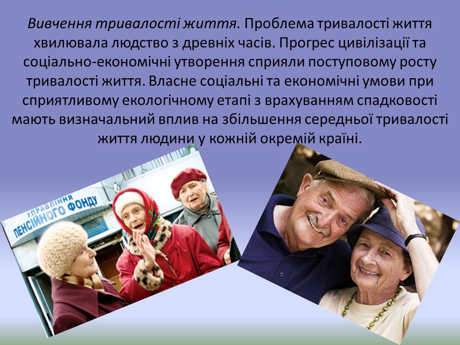 Презентація на тему «Демографічна проблема людства» (варіант 2) - Слайд #5 Презентація на тему «Демографічна проблема людства» (варіант 2) - Слайд #5