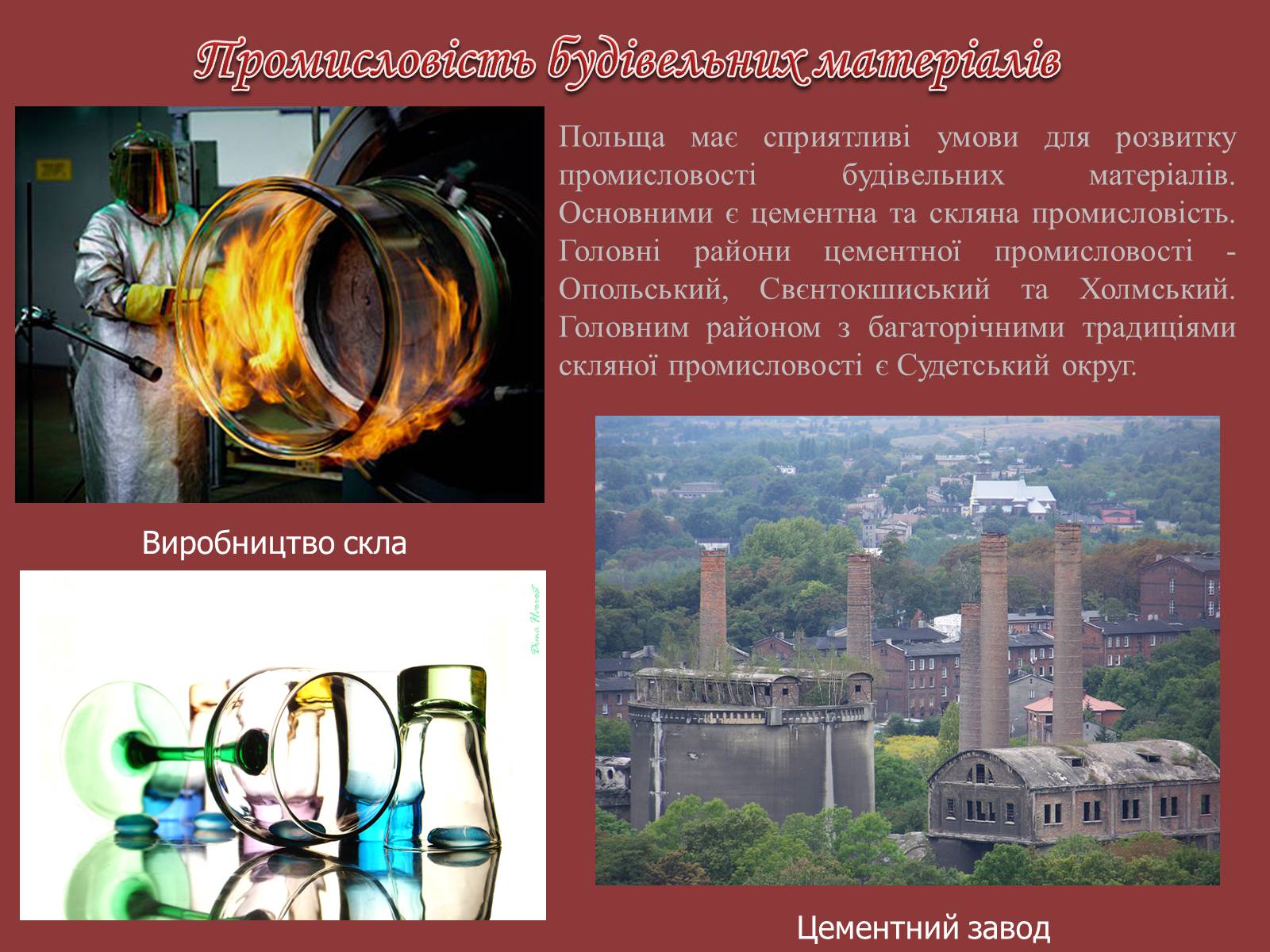 Презентація на тему «Республіка Польща» (варіант 7) - Слайд #26 Презентація на тему «Республіка Польща» (варіант 7) - Слайд #26