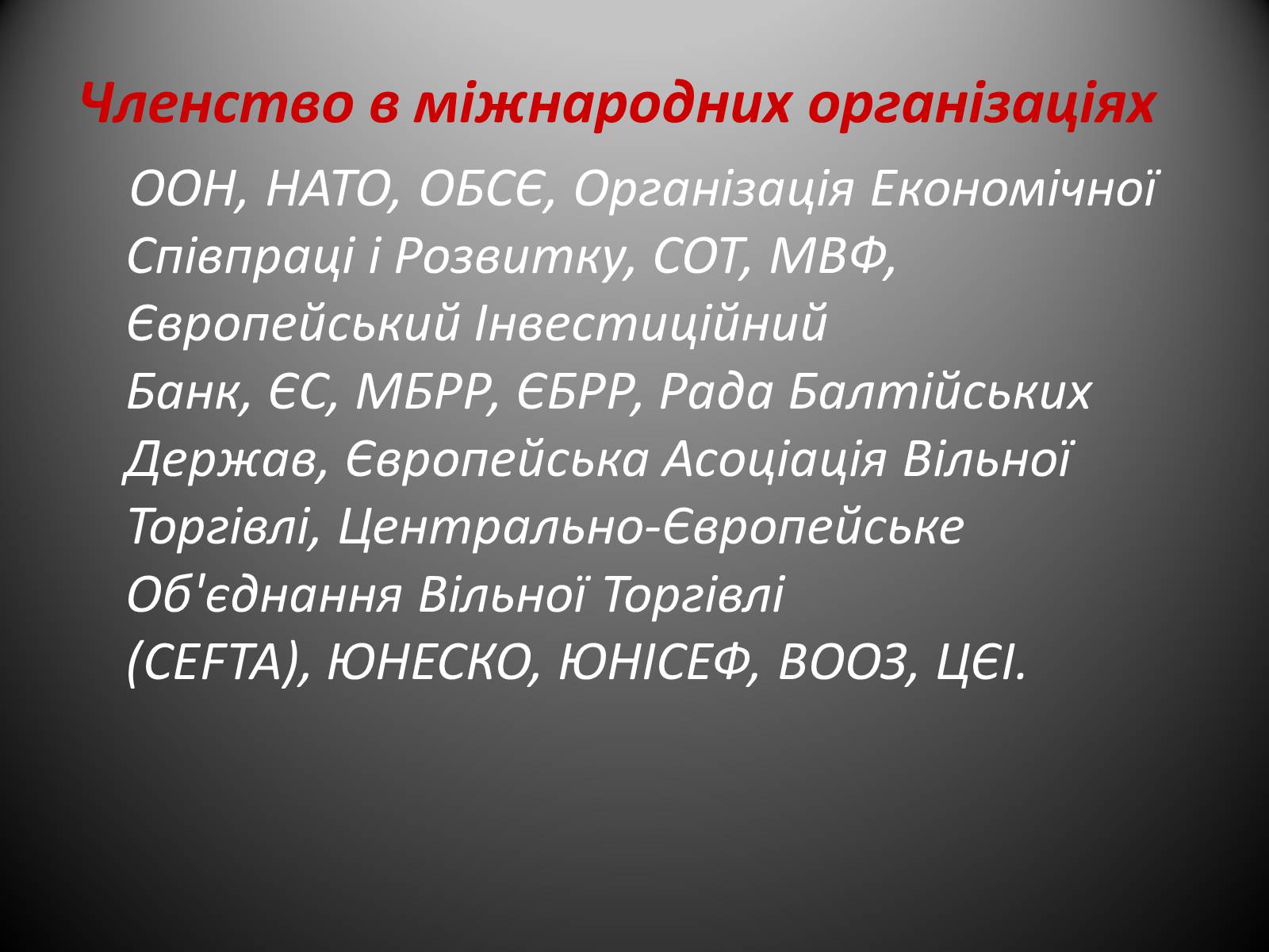 Презентація на тему «Республіка Польща» (варіант 7) - Слайд #33 Презентація на тему «Республіка Польща» (варіант 7) - Слайд #33
