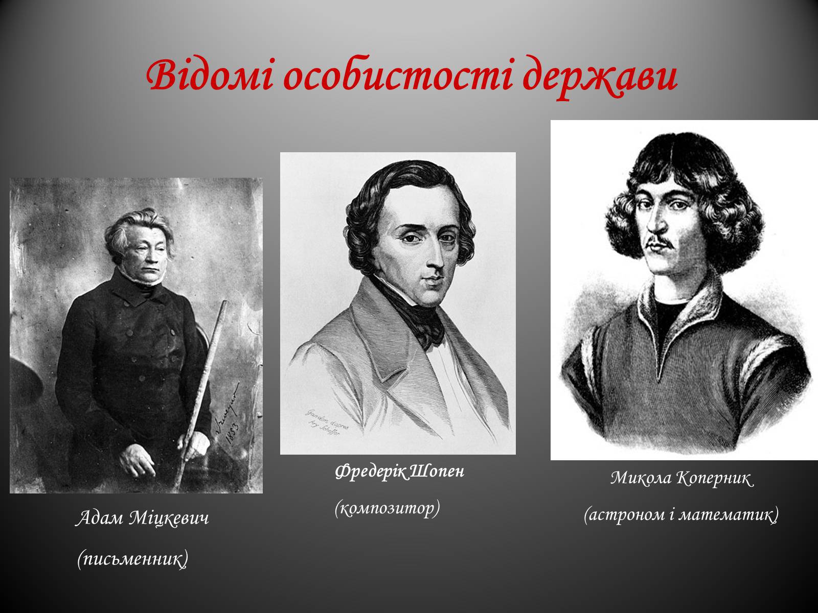 Презентація на тему «Республіка Польща» (варіант 7) - Слайд #39 Презентація на тему «Республіка Польща» (варіант 7) - Слайд #39