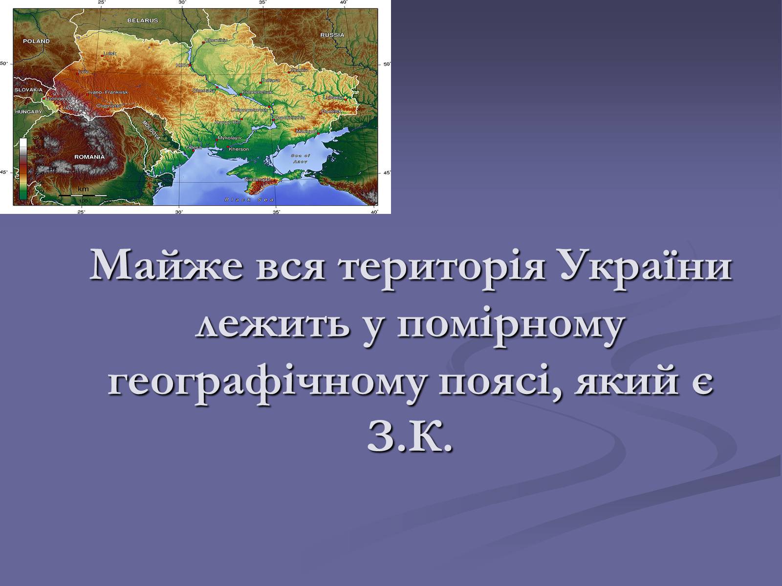 Презентація на тему «Фiзико-географiчне районування України» - Слайд #7 Презентація на тему «Фiзико-географiчне районування України» - Слайд #7