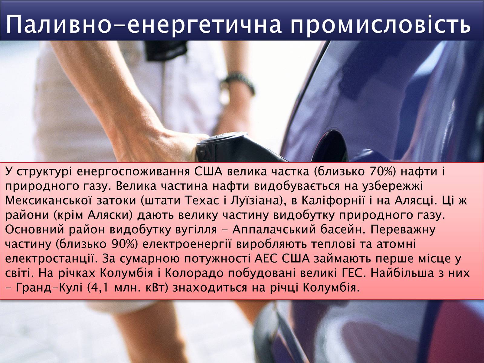 Презентація на тему «США» (варіант 6) - Слайд #13 Презентація на тему «США» (варіант 6) - Слайд #13