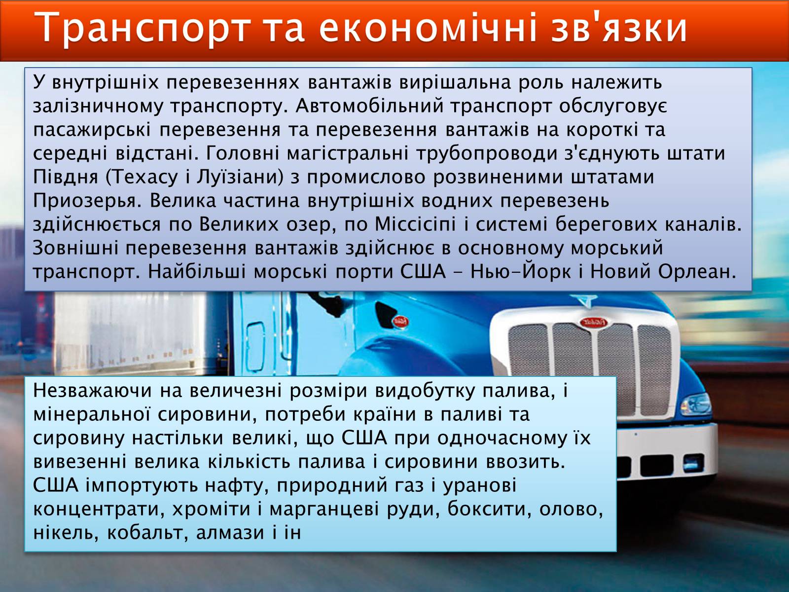 Презентація на тему «США» (варіант 6) - Слайд #15 Презентація на тему «США» (варіант 6) - Слайд #15