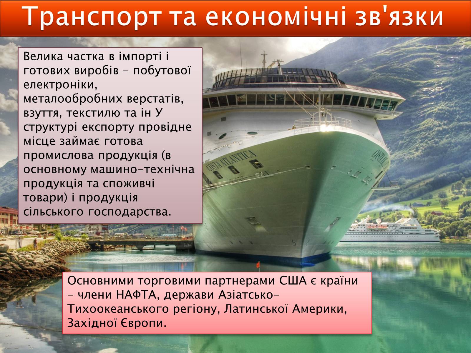 Презентація на тему «США» (варіант 6) - Слайд #16 Презентація на тему «США» (варіант 6) - Слайд #16