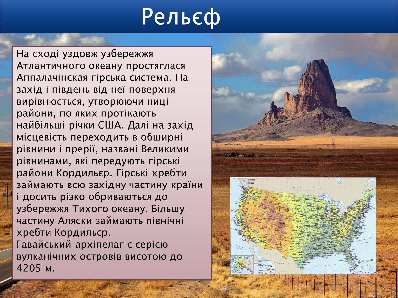 Презентація на тему «США» (варіант 6) - Слайд #18 Презентація на тему «США» (варіант 6) - Слайд #18