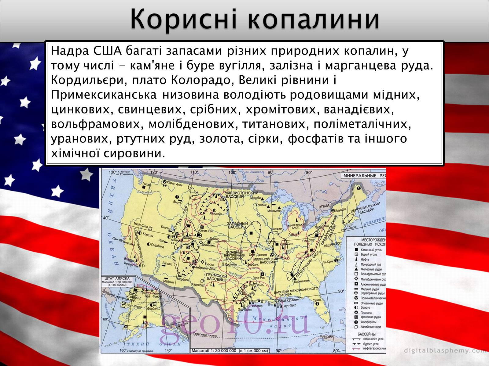 Презентація на тему «США» (варіант 6) - Слайд #26 Презентація на тему «США» (варіант 6) - Слайд #26