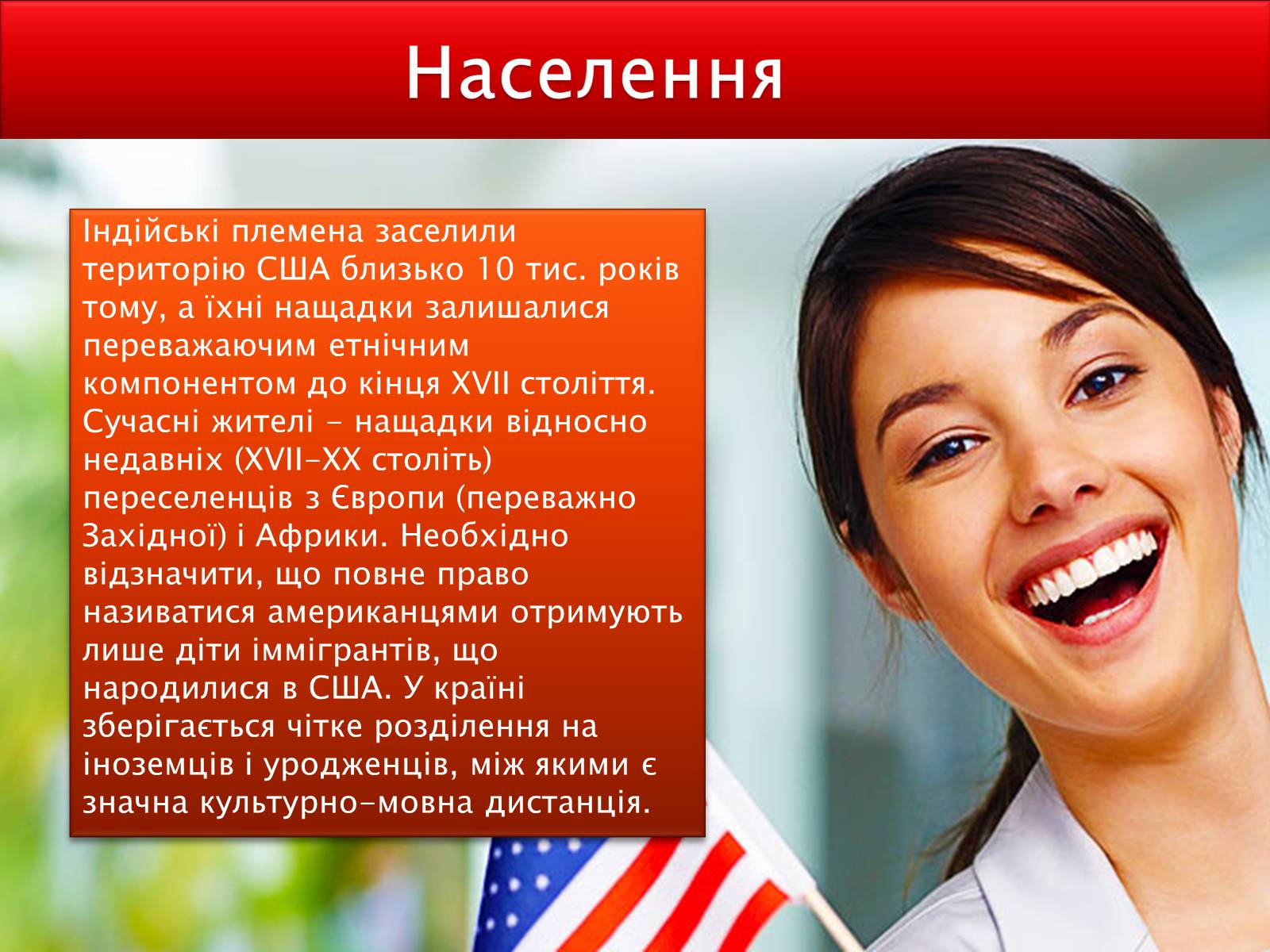 Презентація на тему «США» (варіант 6) - Слайд #28 Презентація на тему «США» (варіант 6) - Слайд #28