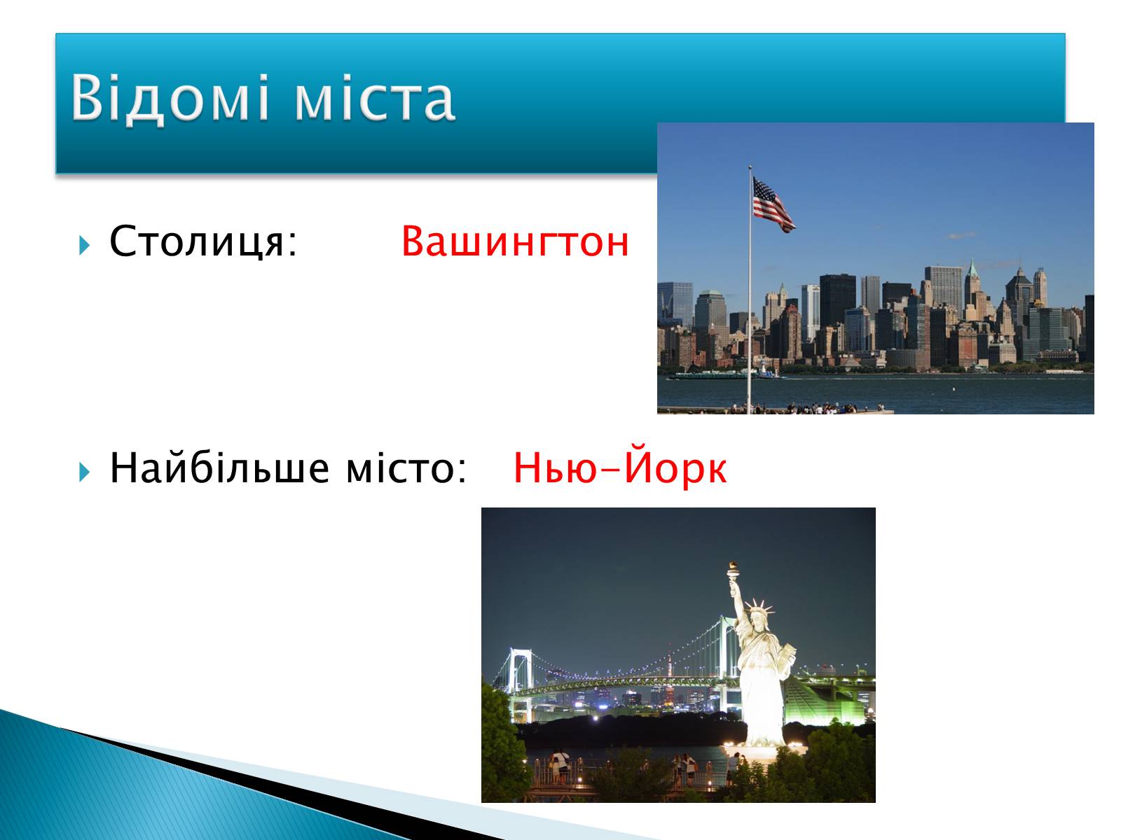 Презентація на тему «США» (варіант 6) - Слайд #3 Презентація на тему «США» (варіант 6) - Слайд #3
