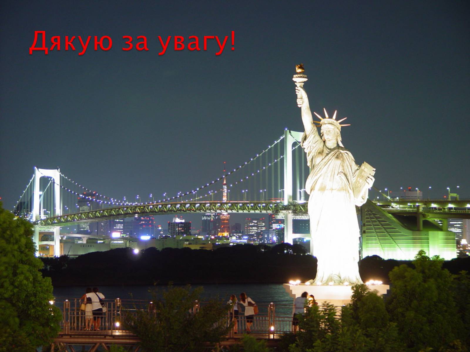 Презентація на тему «США» (варіант 6) - Слайд #33 Презентація на тему «США» (варіант 6) - Слайд #33