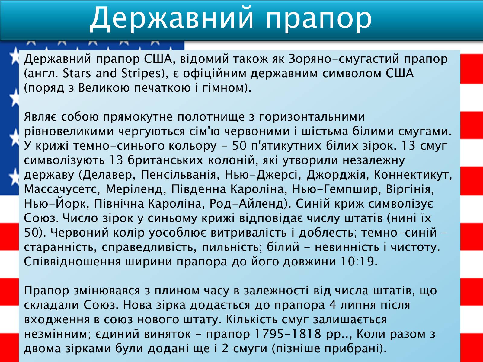 Презентація на тему «США» (варіант 6) - Слайд #7 Презентація на тему «США» (варіант 6) - Слайд #7