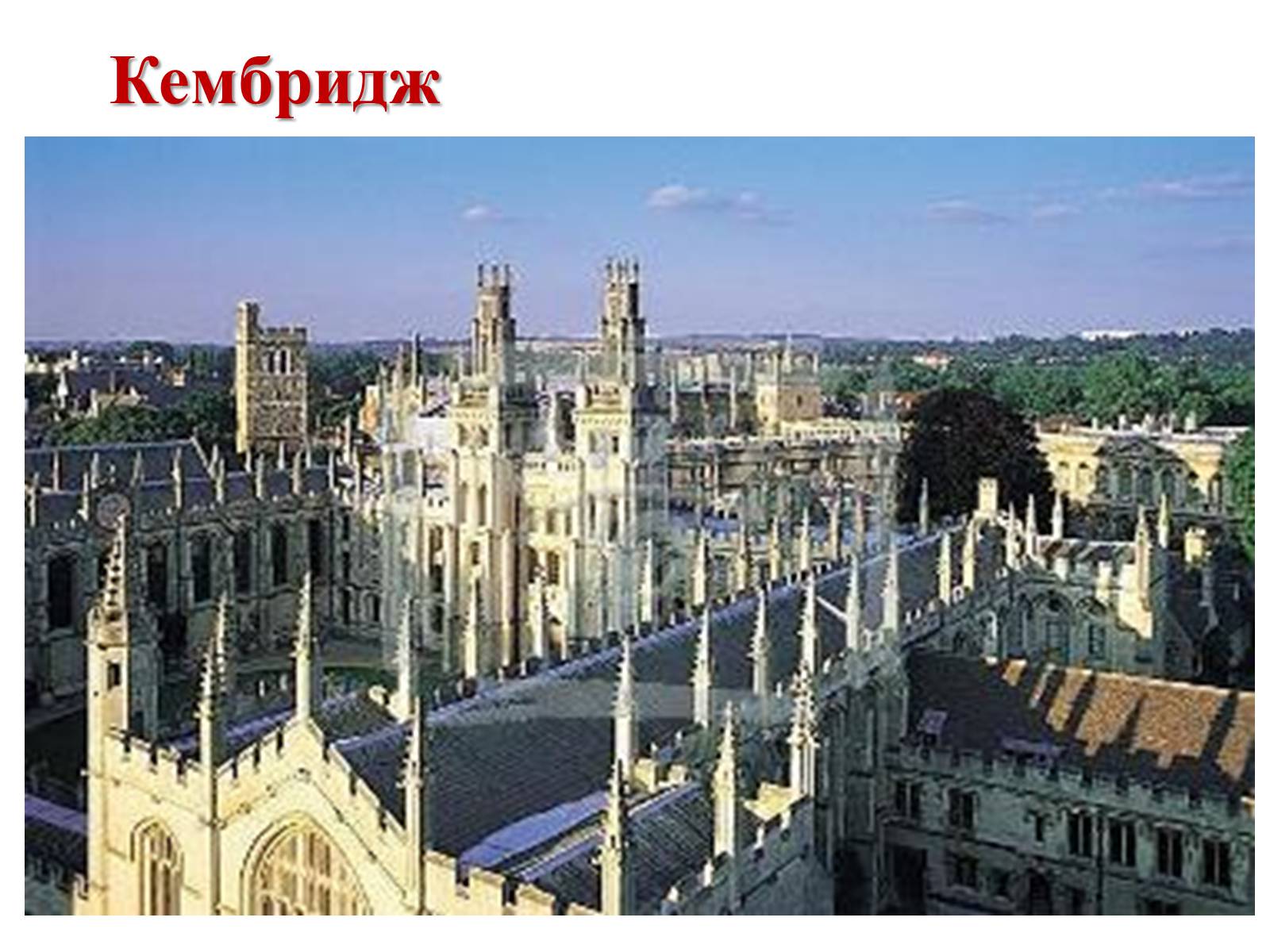 Презентація на тему «Велика Британія» (варіант 10) - Слайд #29 Презентація на тему «Велика Британія» (варіант 10) - Слайд #29