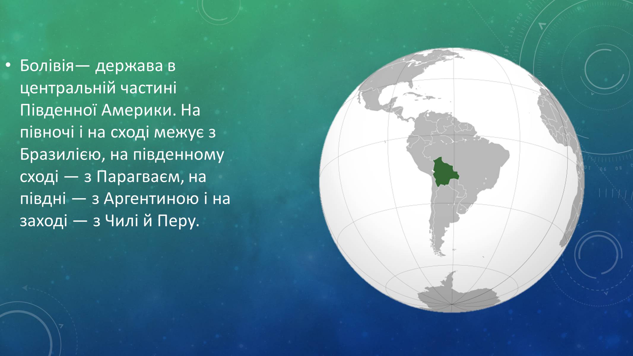 Презентація на тему «Болівія» (варіант 2) - Слайд #2 Презентація на тему «Болівія» (варіант 2) - Слайд #2