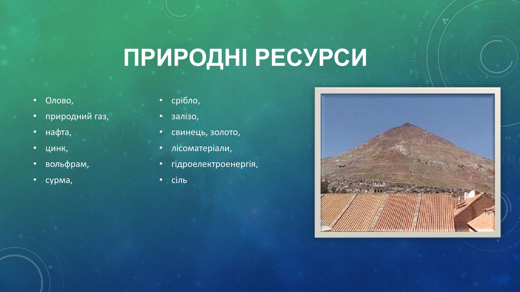 Презентація на тему «Болівія» (варіант 2) - Слайд #6 Презентація на тему «Болівія» (варіант 2) - Слайд #6