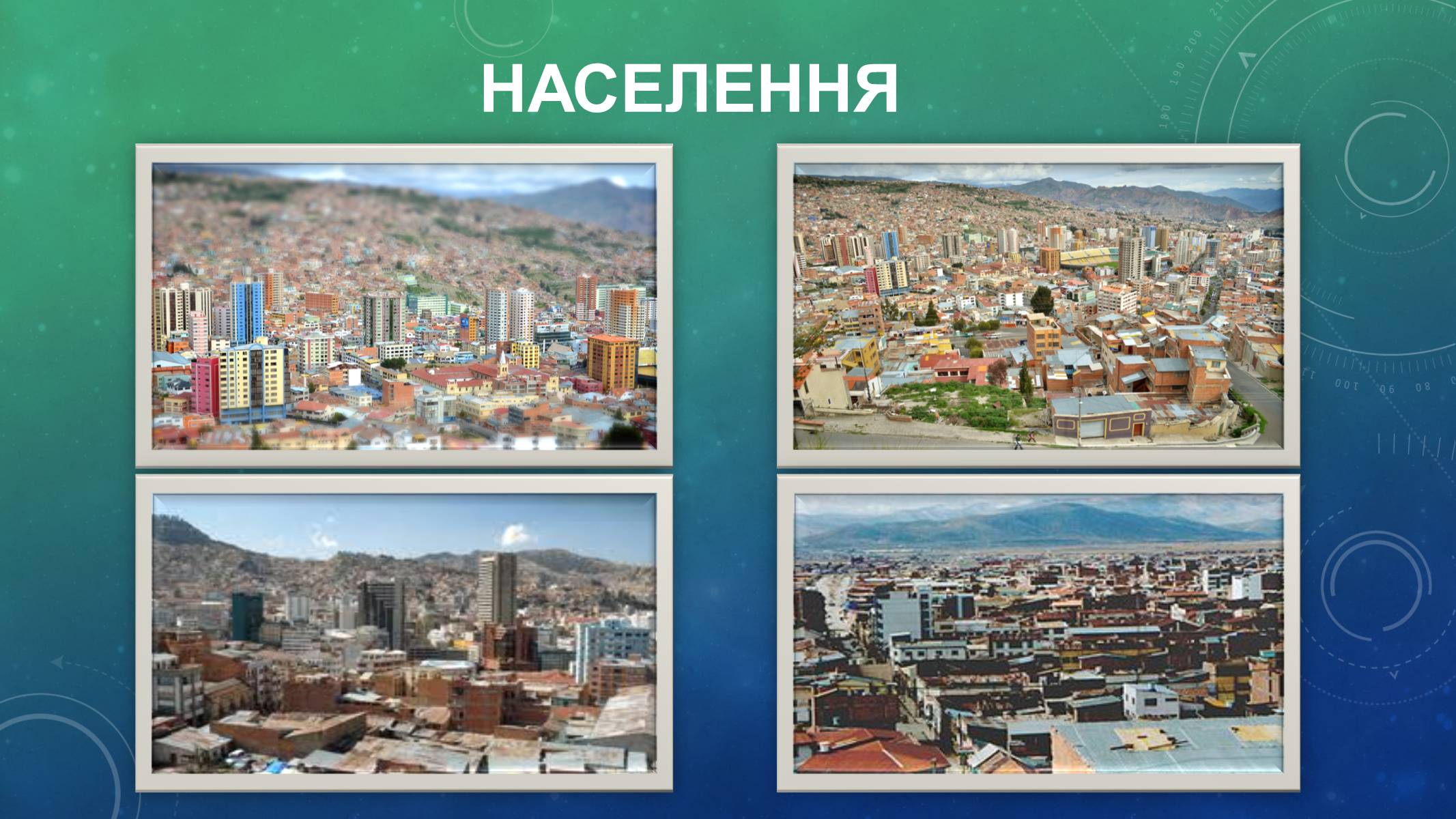 Презентація на тему «Болівія» (варіант 2) - Слайд #7 Презентація на тему «Болівія» (варіант 2) - Слайд #7