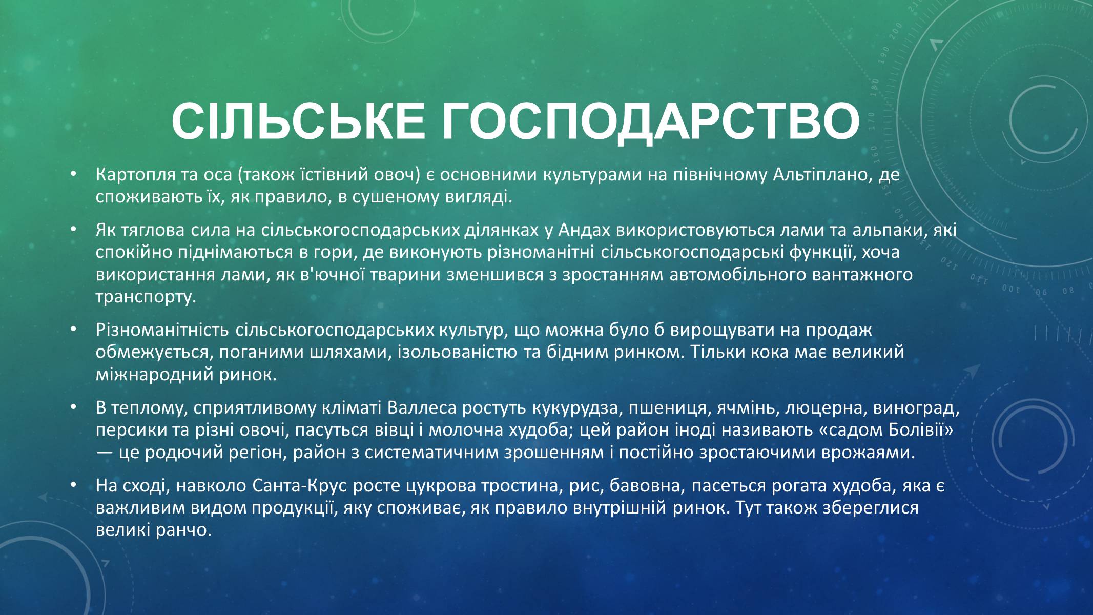 Презентація на тему «Болівія» (варіант 2) - Слайд #8 Презентація на тему «Болівія» (варіант 2) - Слайд #8