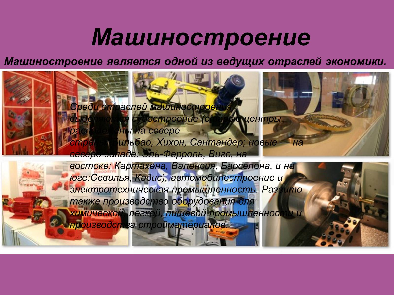 Презентація на тему «Испания» (варіант 5) - Слайд #18 Презентація на тему «Испания» (варіант 5) - Слайд #18