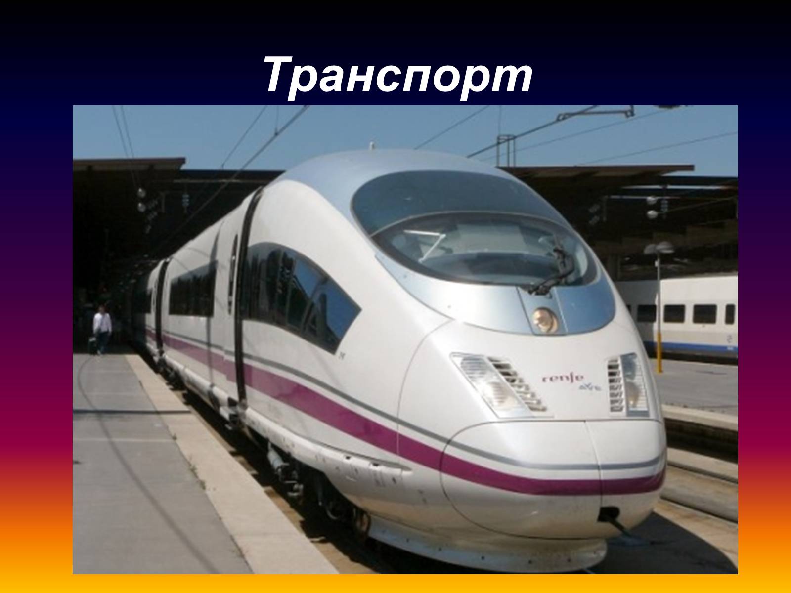 Презентація на тему «Испания» (варіант 5) - Слайд #25 Презентація на тему «Испания» (варіант 5) - Слайд #25