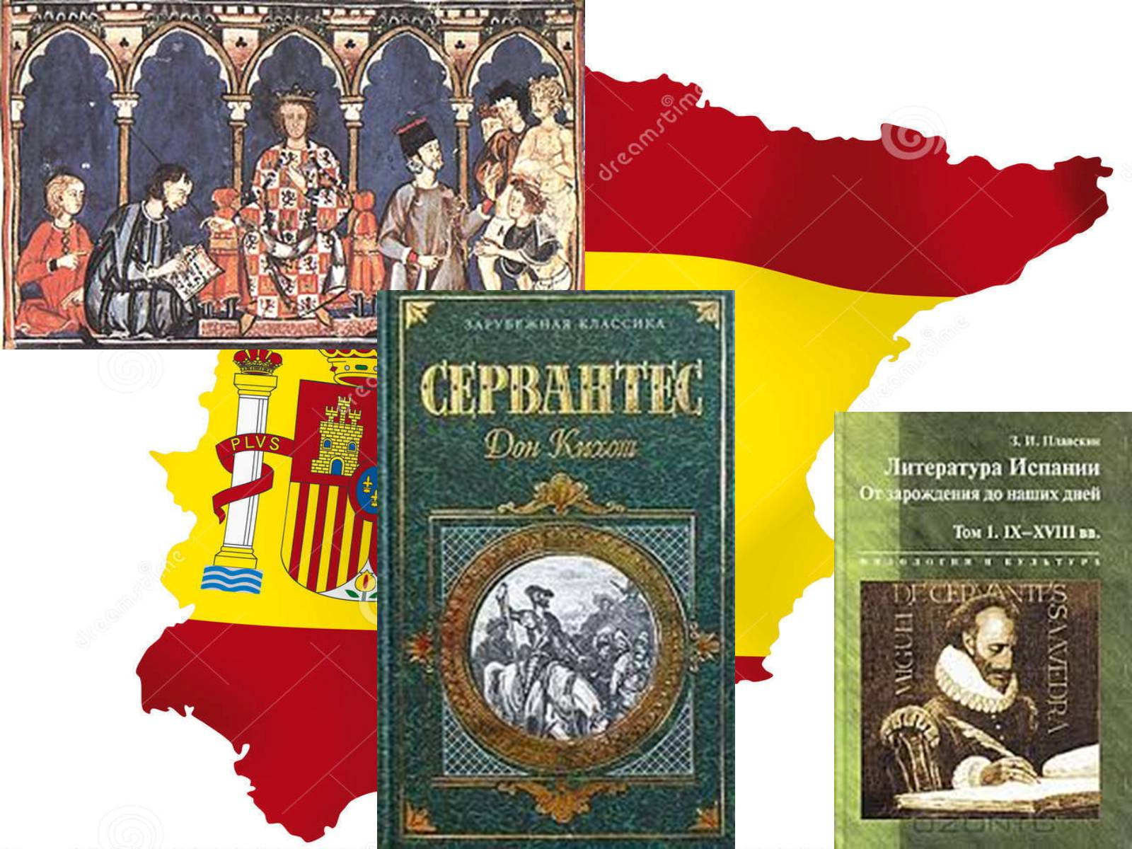 Презентація на тему «Испания» (варіант 5) - Слайд #29 Презентація на тему «Испания» (варіант 5) - Слайд #29