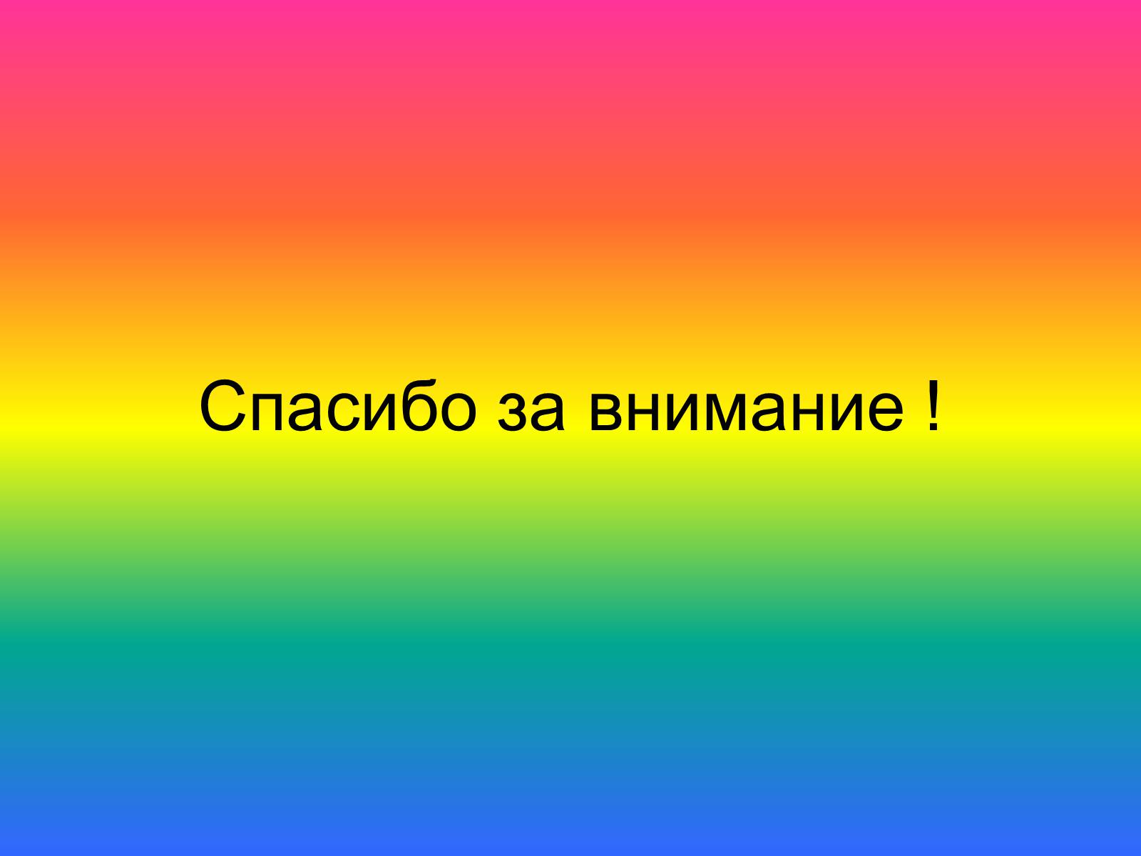 Презентація на тему «Испания» (варіант 5) - Слайд #46 Презентація на тему «Испания» (варіант 5) - Слайд #46