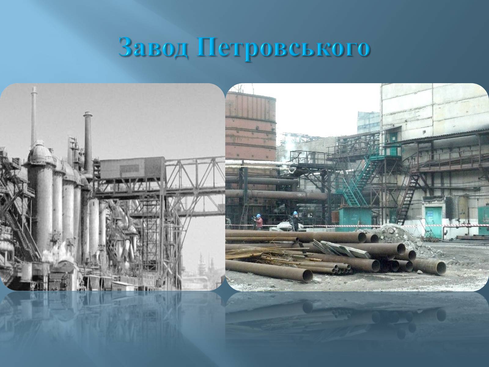 Презентація на тему «Економіко-географічний поділ України» (варіант 1) - Слайд #13 Презентація на тему «Економіко-географічний поділ України» (варіант 1) - Слайд #13