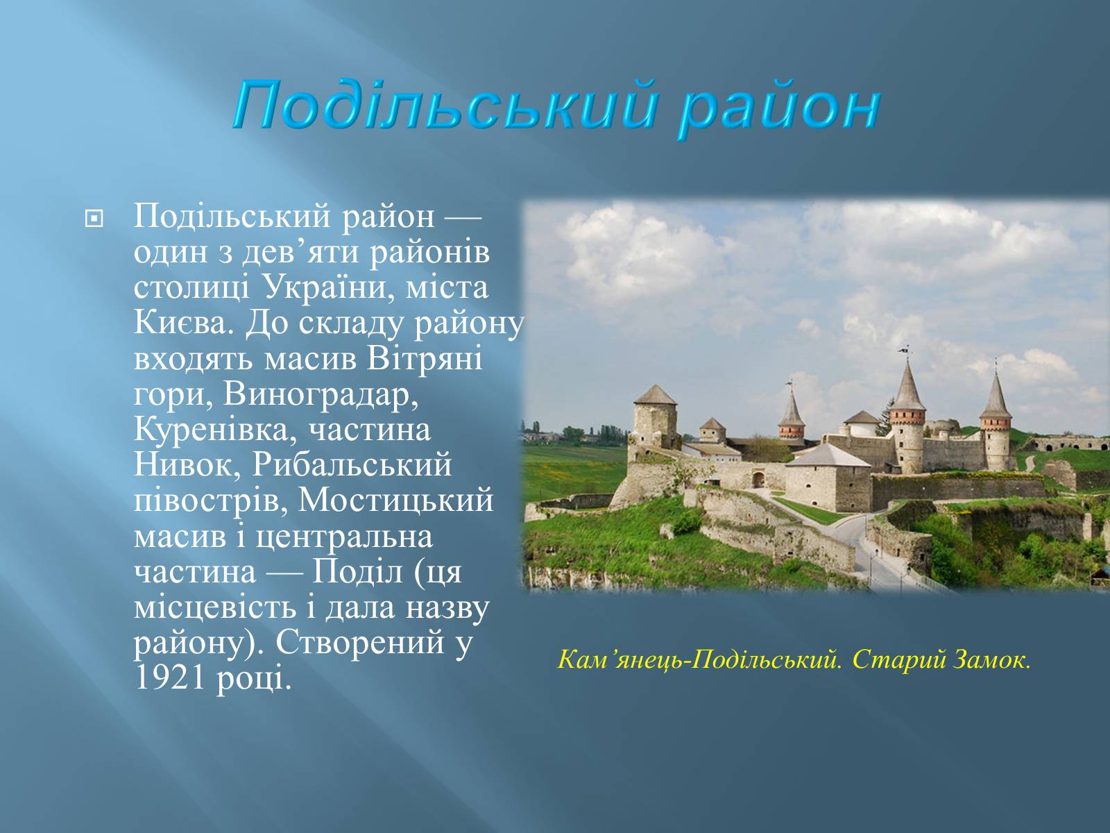 Презентація на тему «Економіко-географічний поділ України» (варіант 1) - Слайд #16 Презентація на тему «Економіко-географічний поділ України» (варіант 1) - Слайд #16