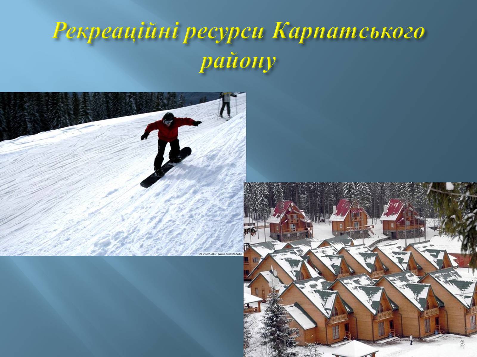 Презентація на тему «Економіко-географічний поділ України» (варіант 1) - Слайд #19 Презентація на тему «Економіко-географічний поділ України» (варіант 1) - Слайд #19