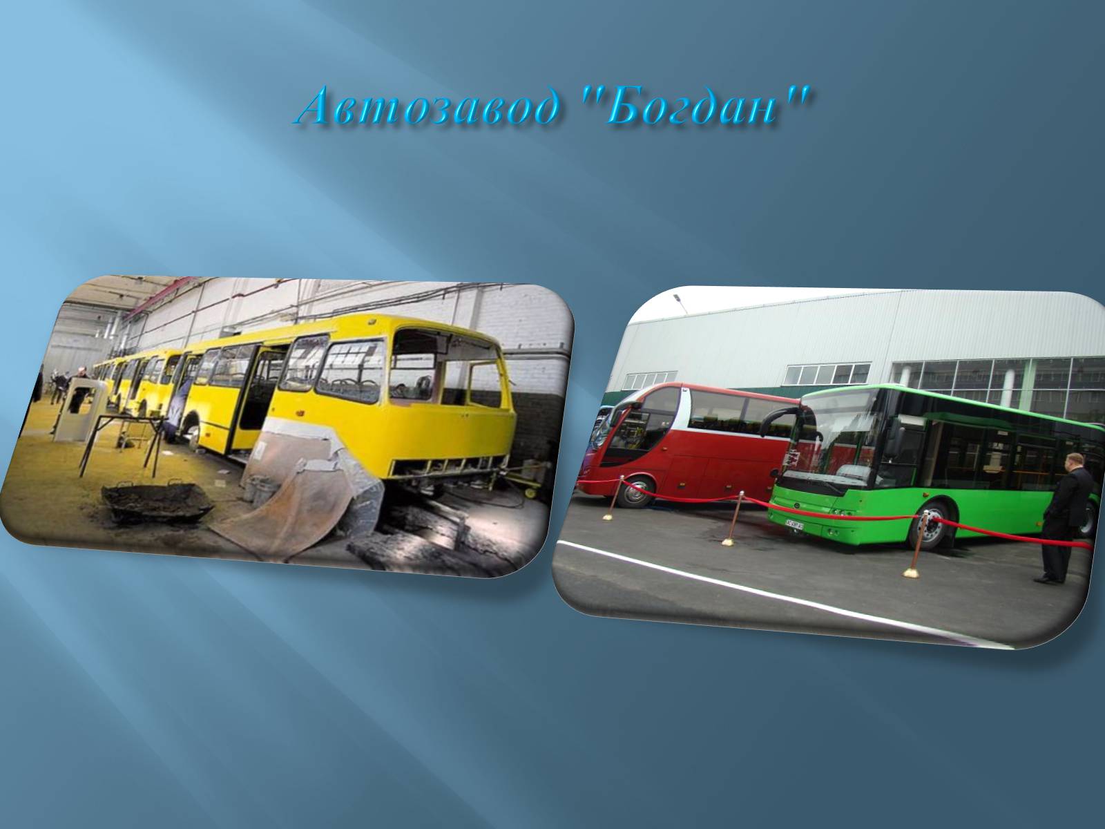 Презентація на тему «Економіко-географічний поділ України» (варіант 1) - Слайд #21 Презентація на тему «Економіко-географічний поділ України» (варіант 1) - Слайд #21