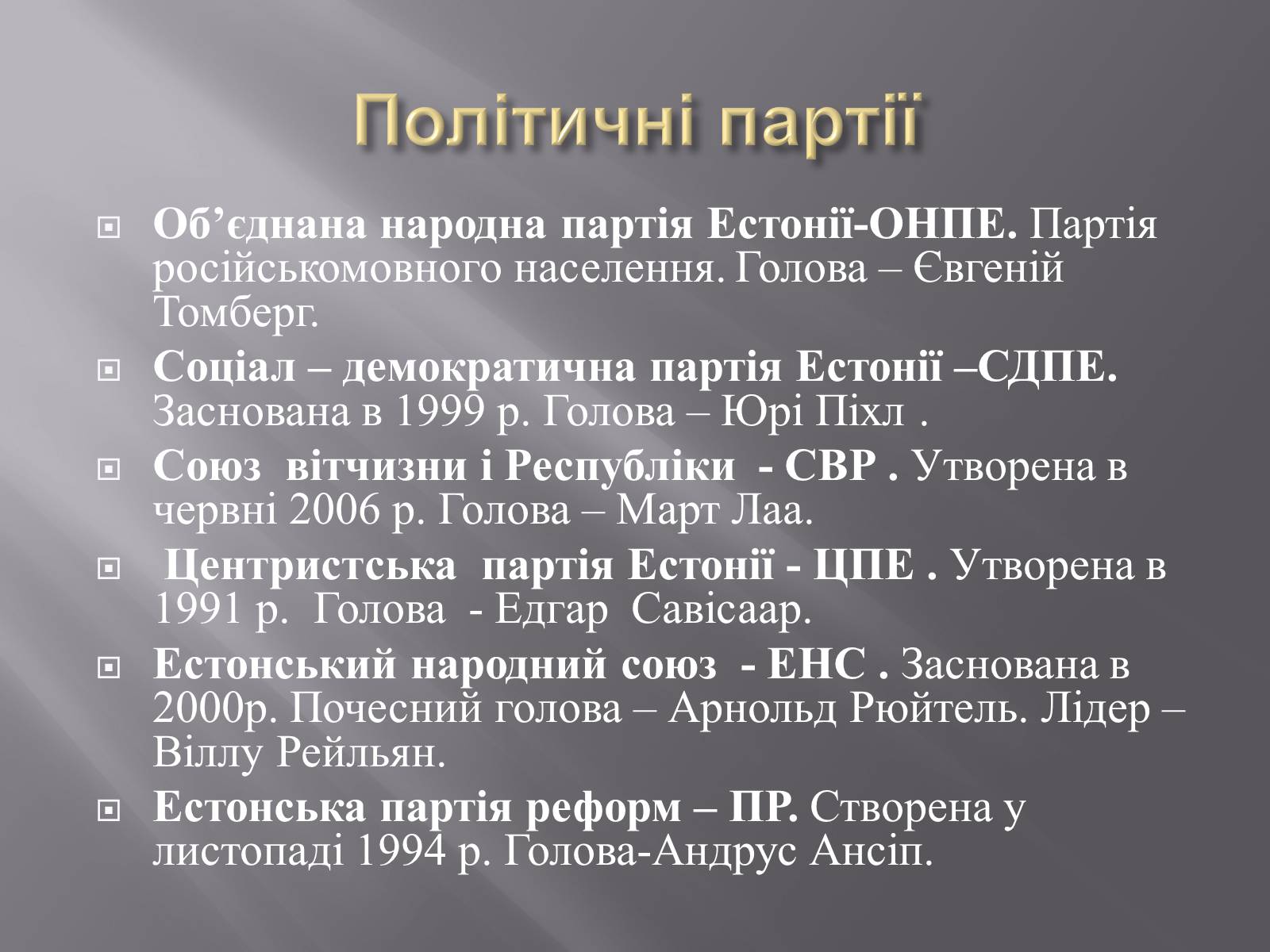 Презентація на тему «Естонія» (варіант 2) - Слайд #5 Презентація на тему «Естонія» (варіант 2) - Слайд #5