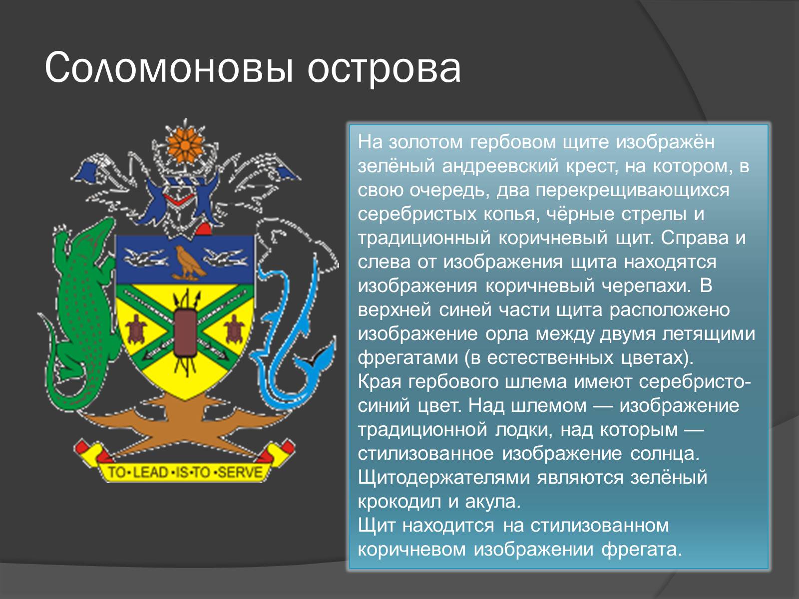 Презентація на тему «Гербы стран мира» - Слайд #12 Презентація на тему «Гербы стран мира» - Слайд #12