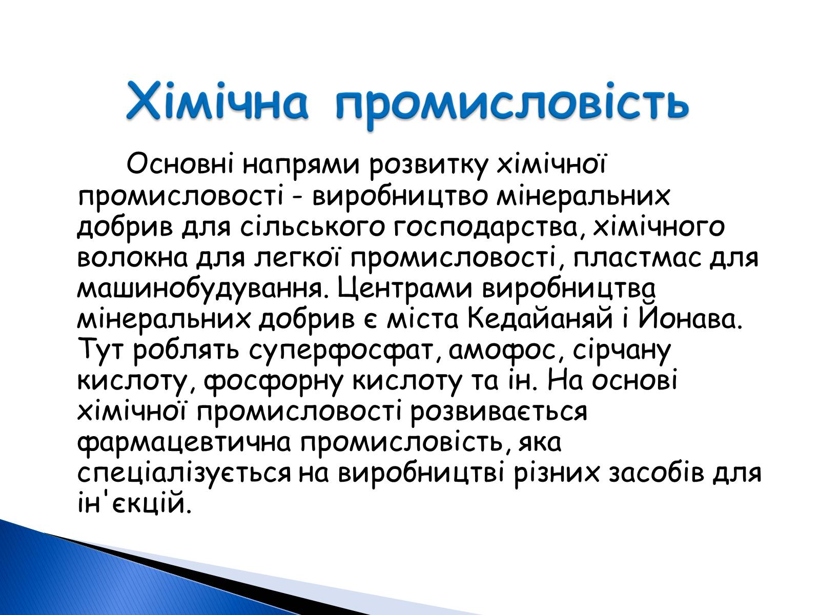 Презентація на тему «Литовська республіка» - Слайд #11 Презентація на тему «Литовська республіка» - Слайд #11