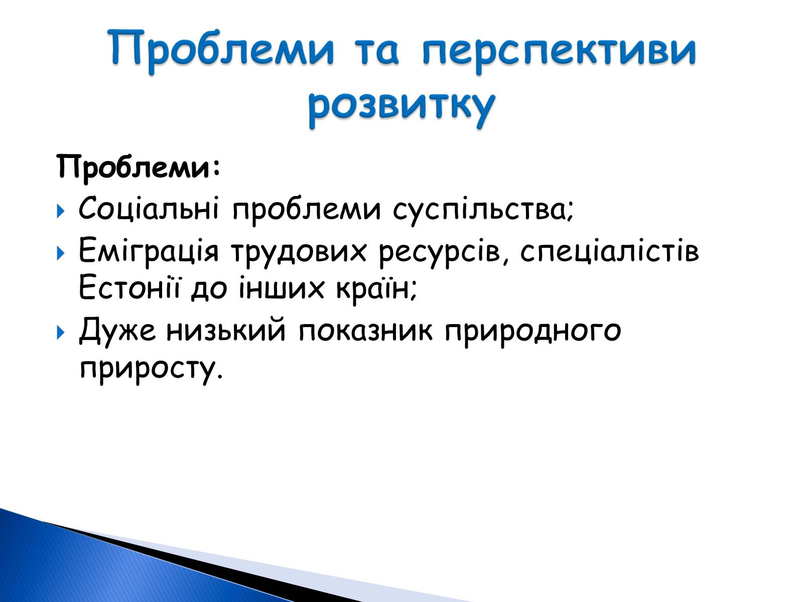 Презентація на тему «Литовська республіка» - Слайд #22 Презентація на тему «Литовська республіка» - Слайд #22
